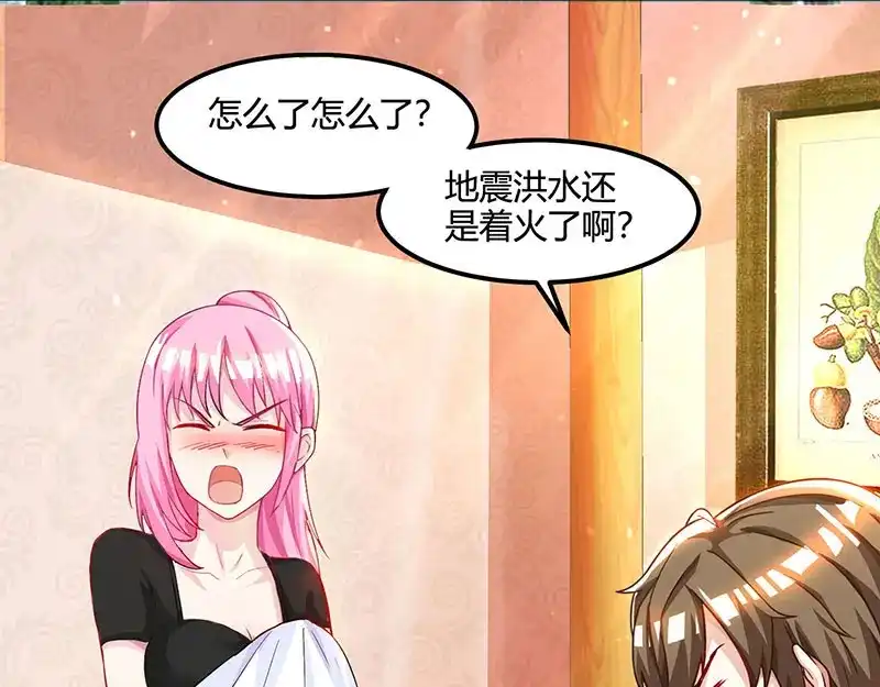 神级透视 第30话 女人心海底针 第22页
