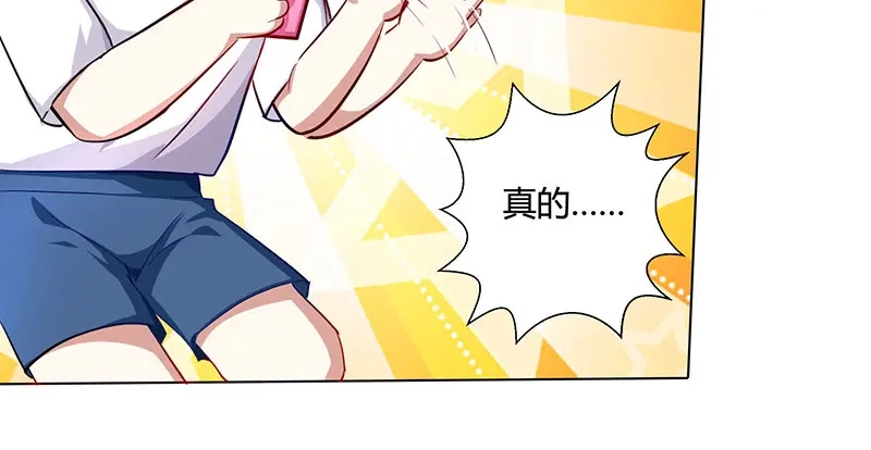 神级透视 第30话 女人心海底针 第6页