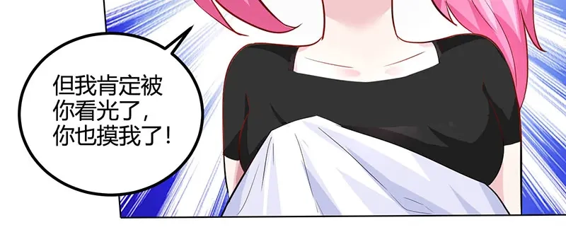 神级透视 第30话 女人心海底针 第35页
