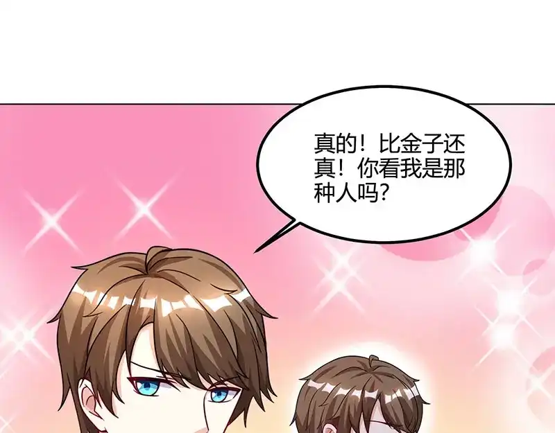 神级透视 第30话 女人心海底针 第38页