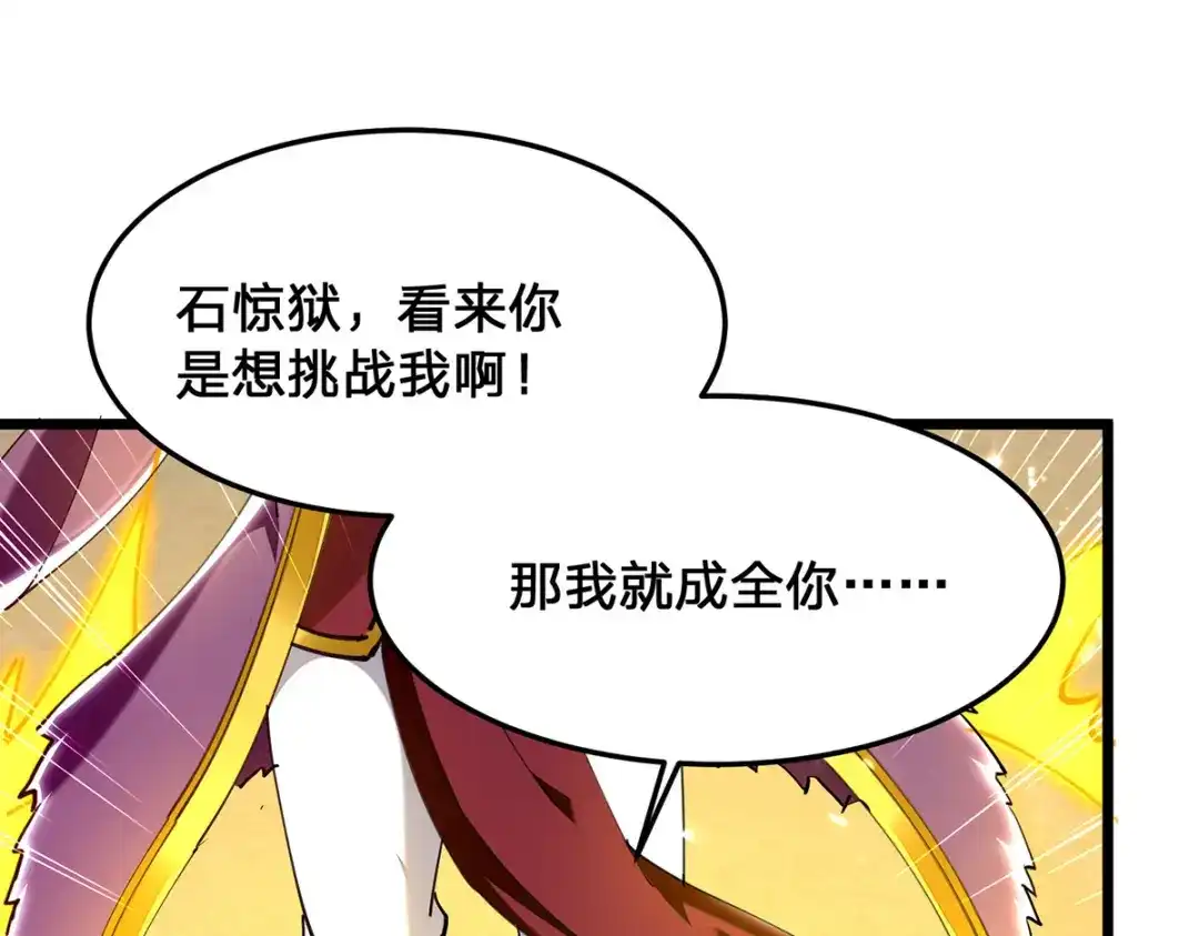 神级透视 第299话 无理要求 第58页