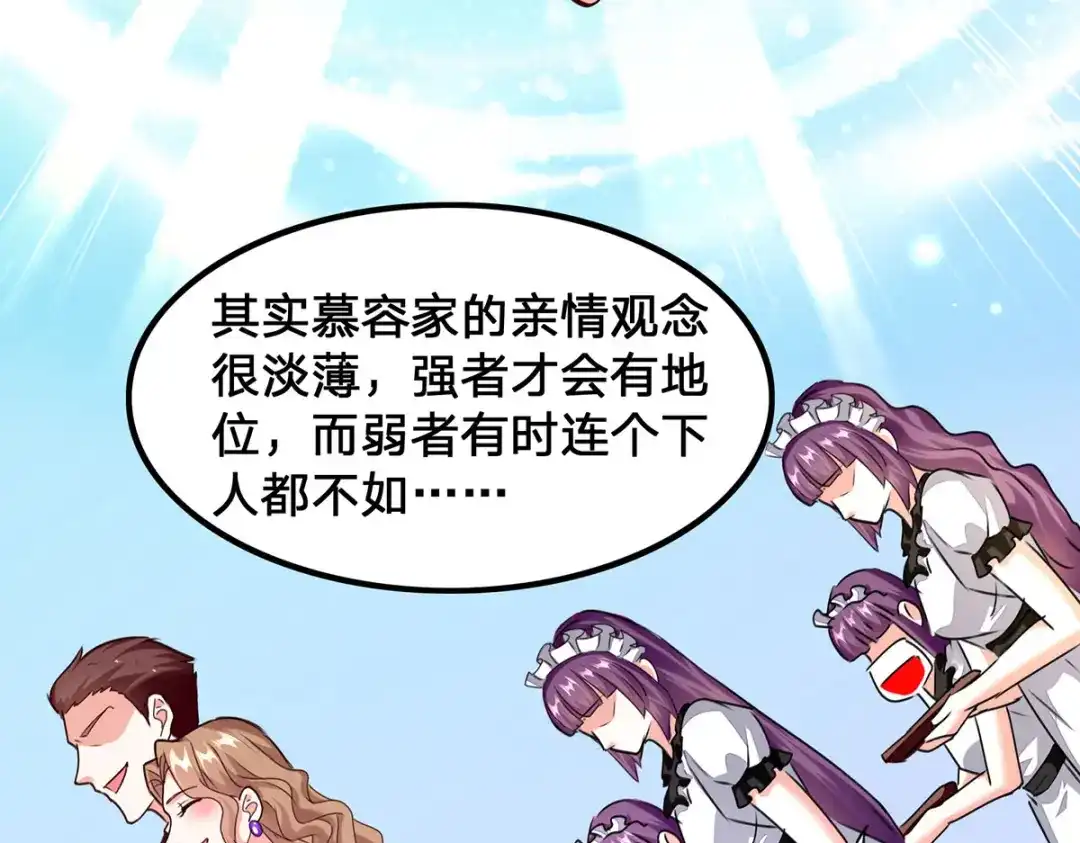 神级透视 第299话 无理要求 第24页