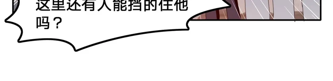 神级透视 第299话 无理要求 第95页
