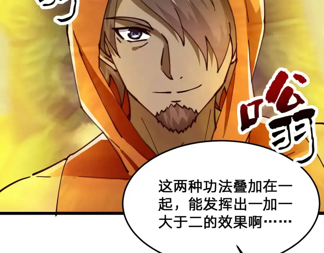 神级透视 第299话 无理要求 第77页