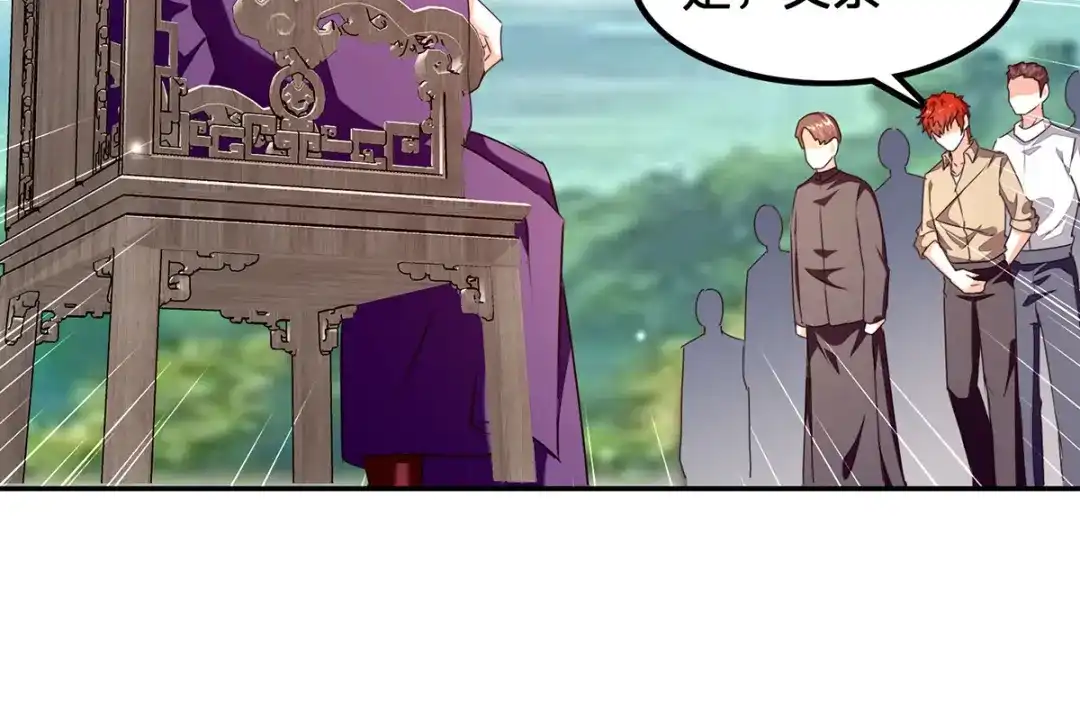 神级透视 第299话 无理要求 第10页
