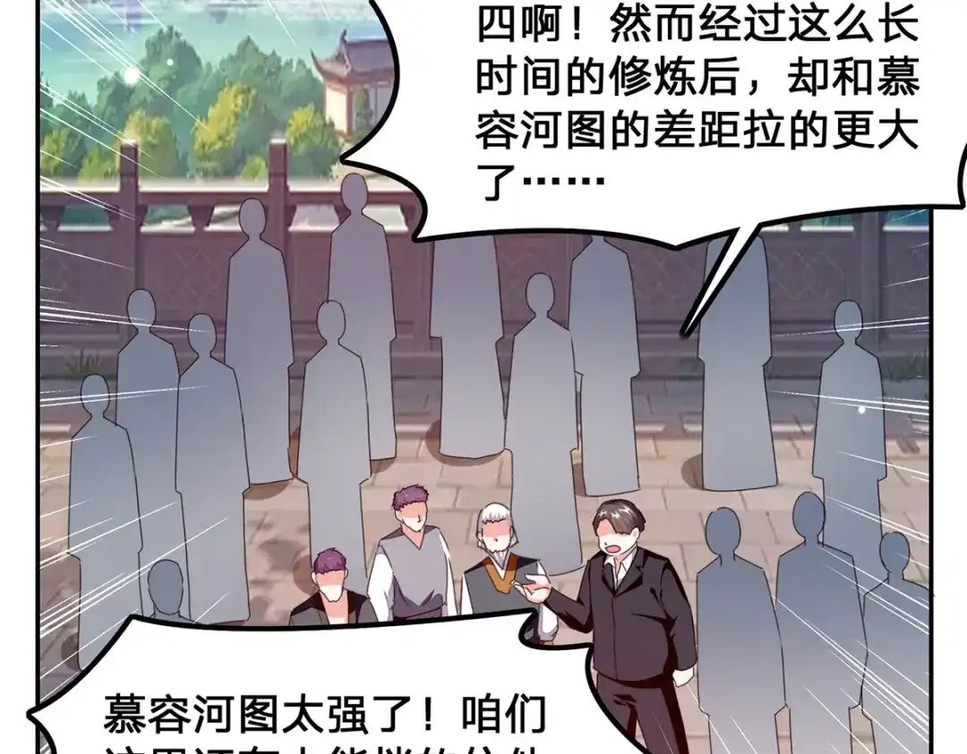 神级透视 第299话 无理要求 第94页