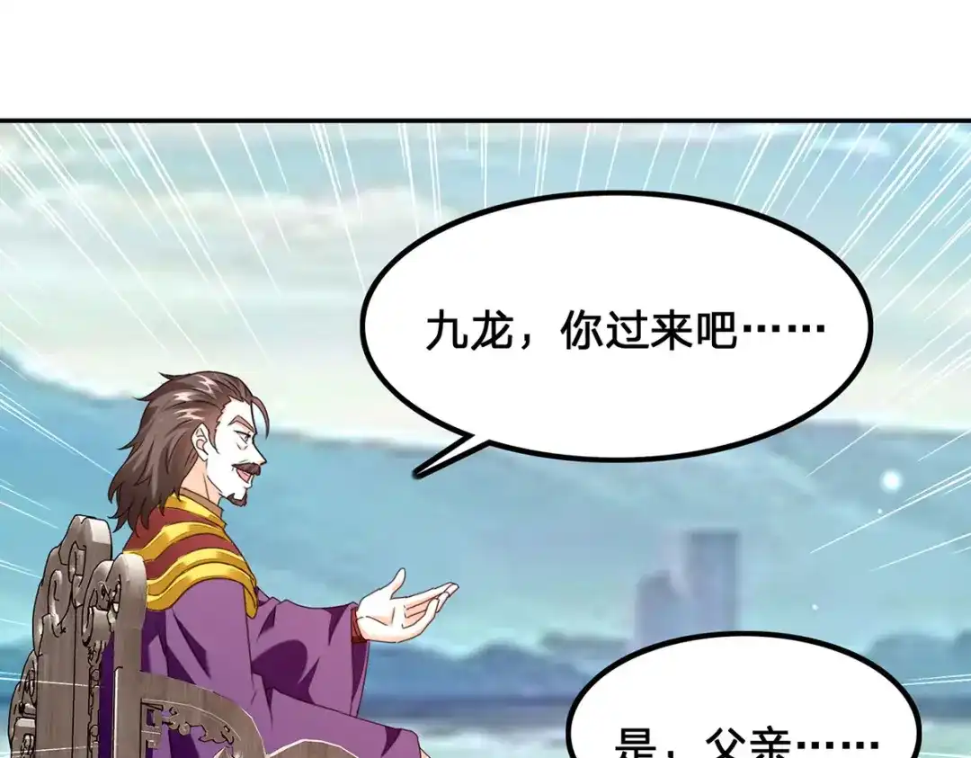 神级透视 第299话 无理要求 第9页