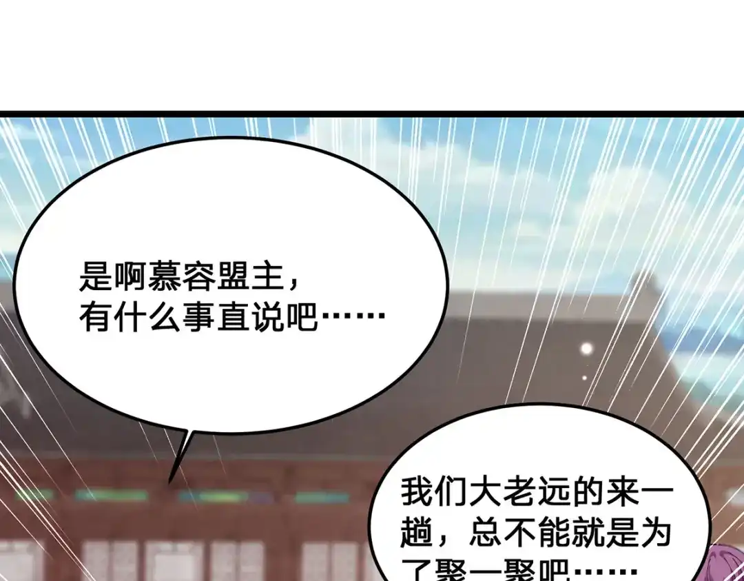 神级透视 第299话 无理要求 第4页