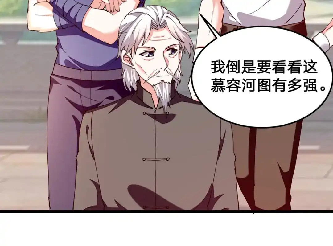 神级透视 第299话 无理要求 第69页