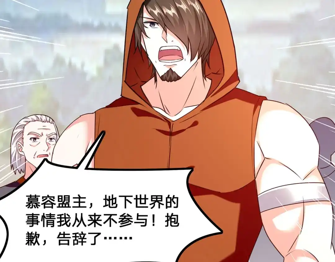 神级透视 第299话 无理要求 第42页