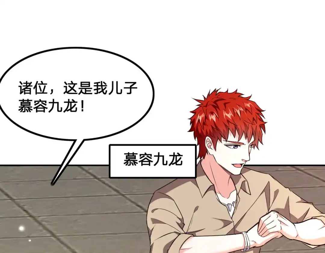 神级透视 第299话 无理要求 第11页