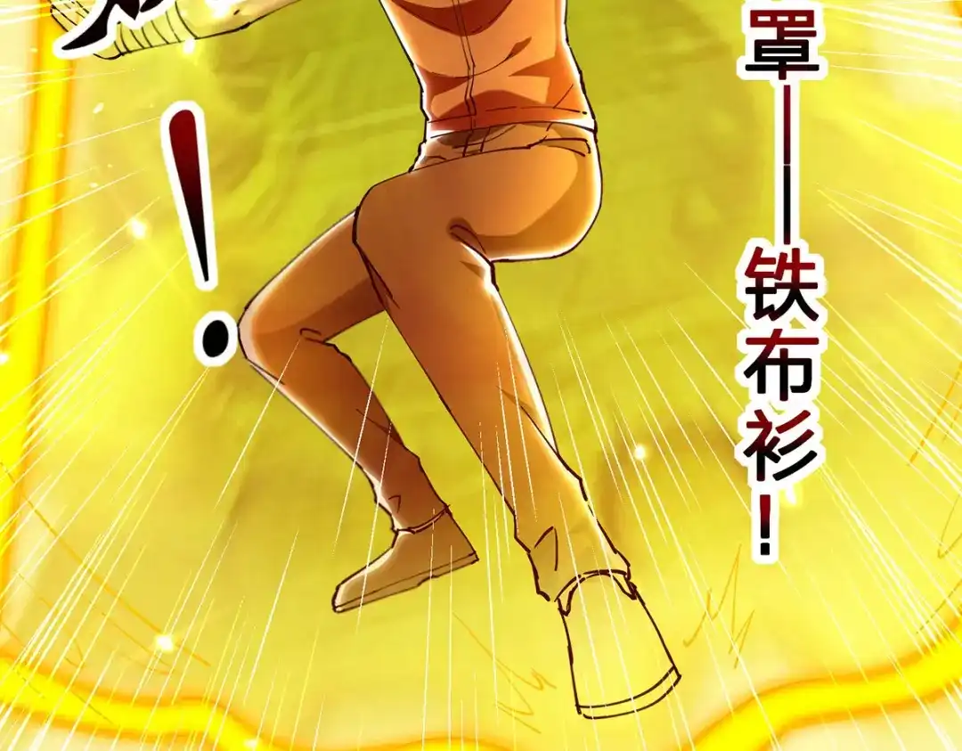 神级透视 第299话 无理要求 第74页