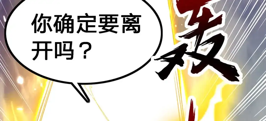 神级透视 第299话 无理要求 第46页