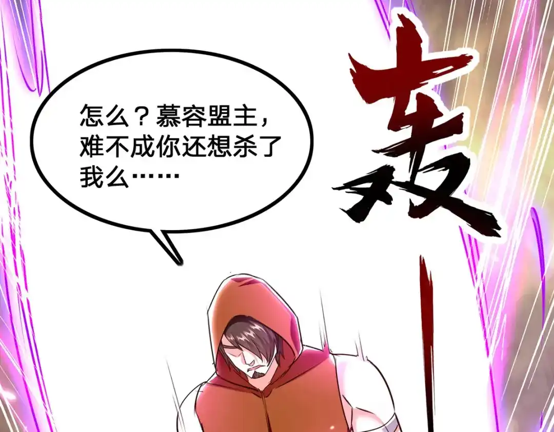 神级透视 第299话 无理要求 第50页