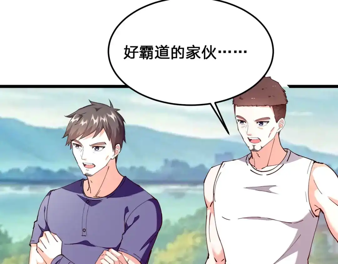 神级透视 第299话 无理要求 第68页
