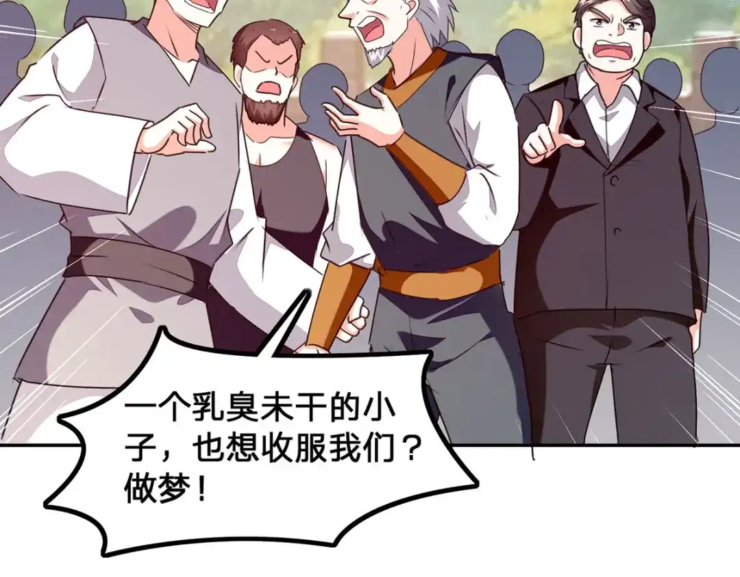 神级透视 第299话 无理要求 第38页