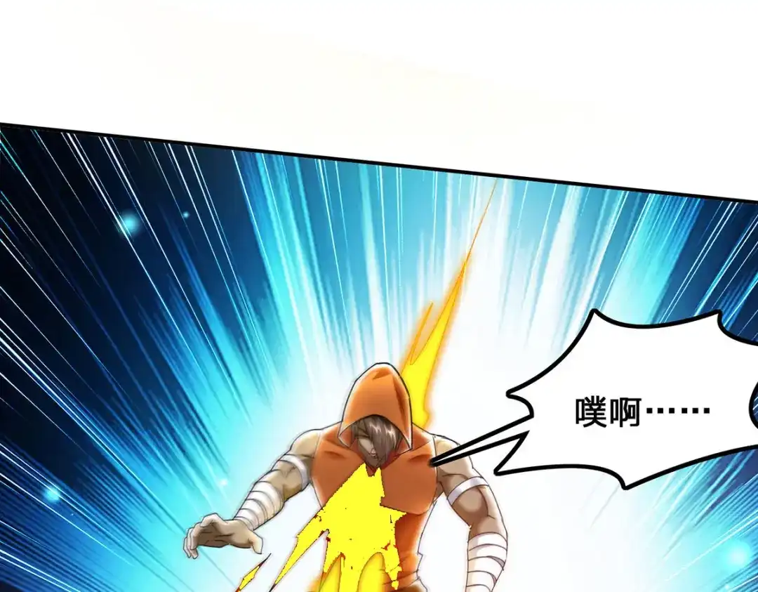 神级透视 第299话 无理要求 第86页
