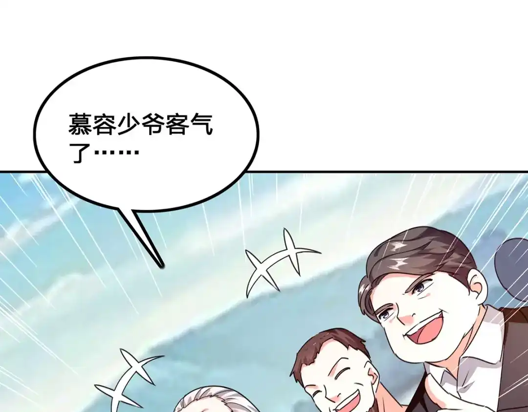 神级透视 第299话 无理要求 第14页