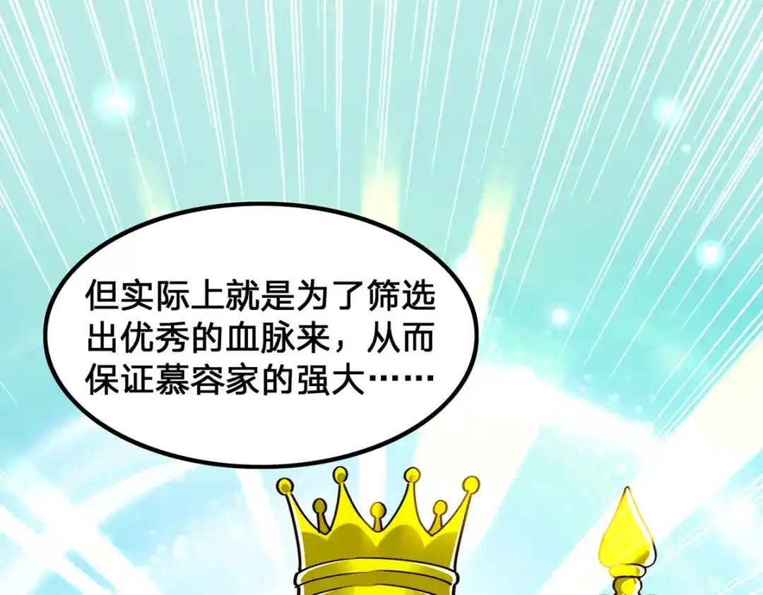 神级透视 第299话 无理要求 第22页
