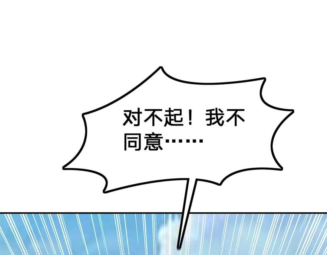 神级透视 第299话 无理要求 第40页