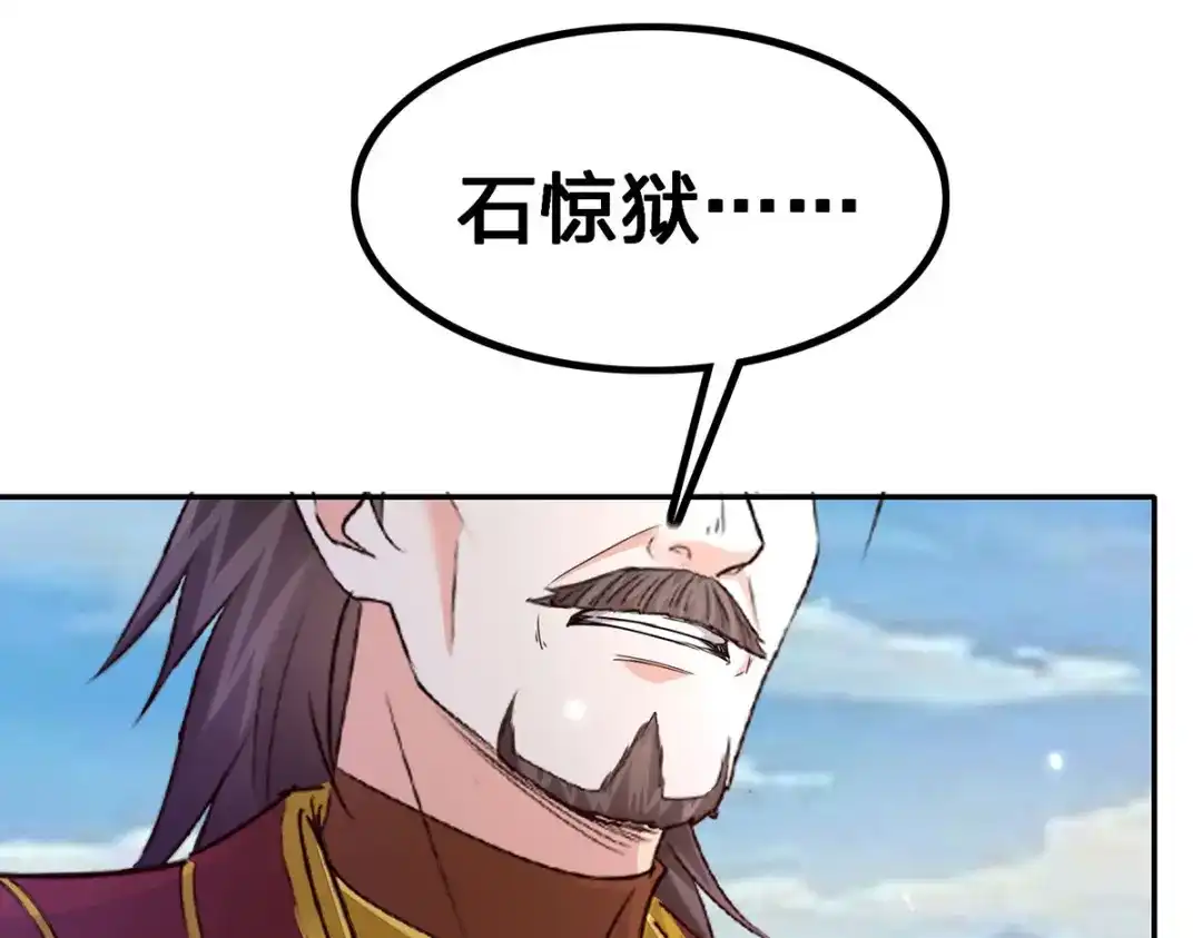 神级透视 第299话 无理要求 第44页