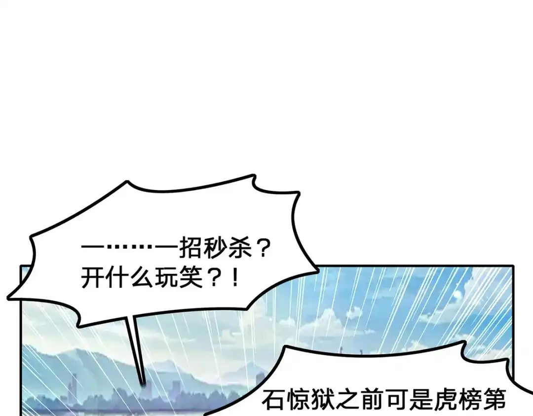神级透视 第299话 无理要求 第93页
