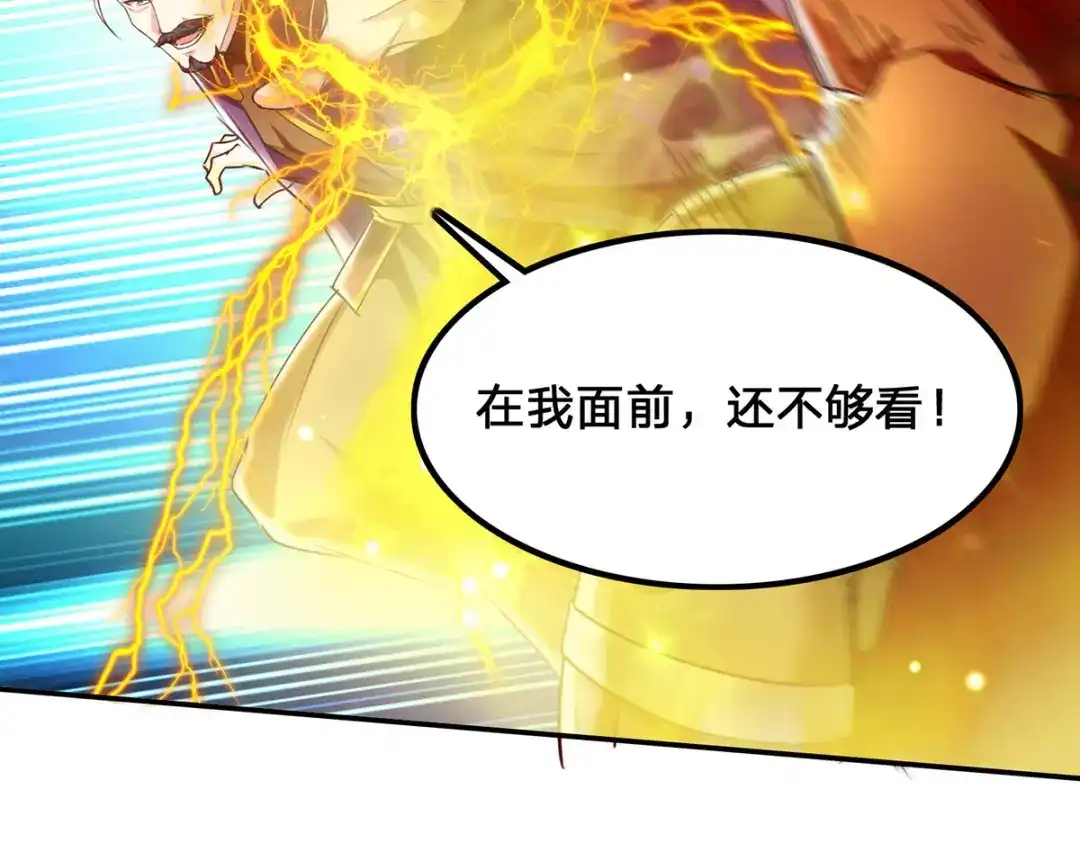 神级透视 第299话 无理要求 第84页