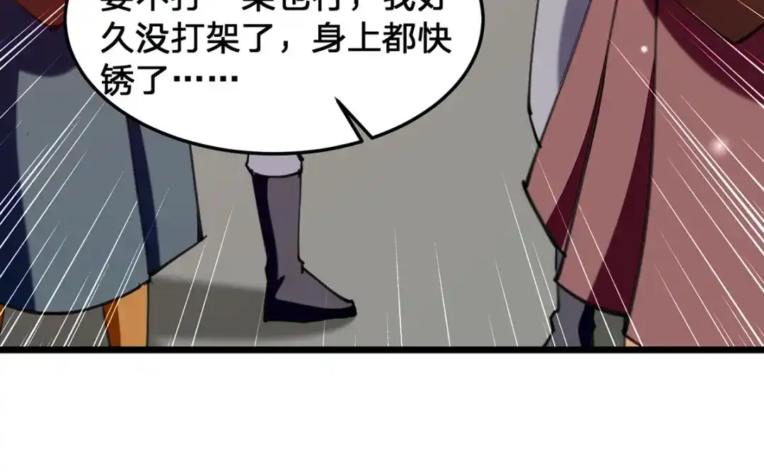 神级透视 第299话 无理要求 第6页