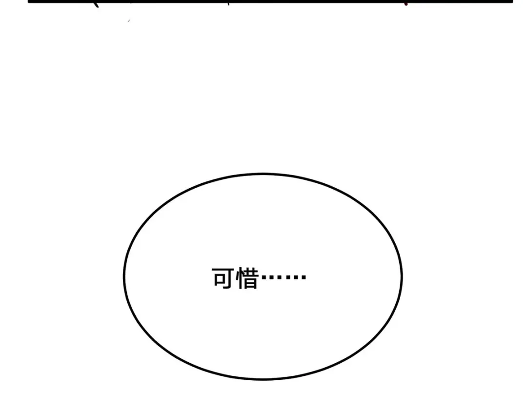 神级透视 第299话 无理要求 第81页