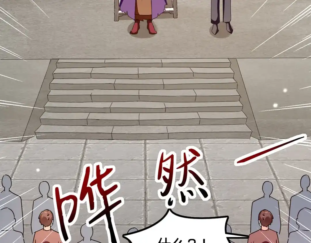 神级透视 第299话 无理要求 第35页