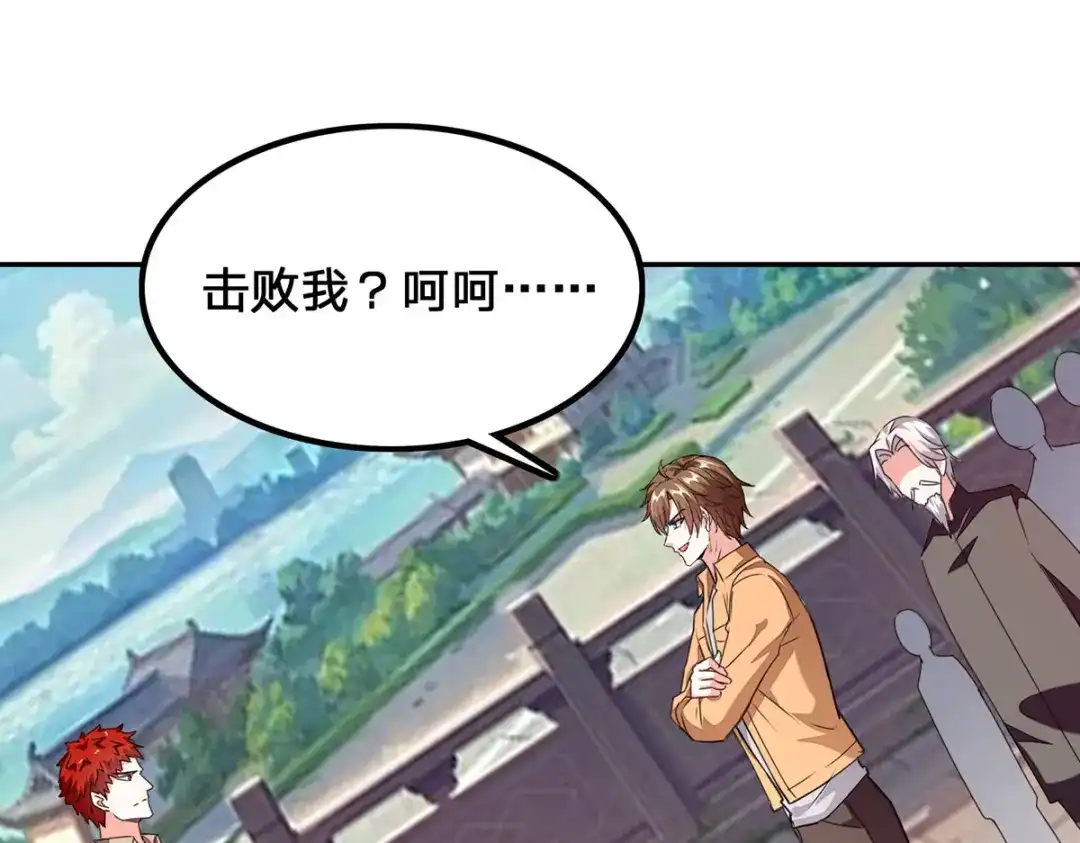 神级透视 第300话 我不同意 第72页