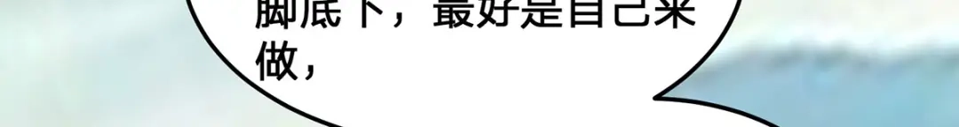 神级透视 第300话 我不同意 第60页