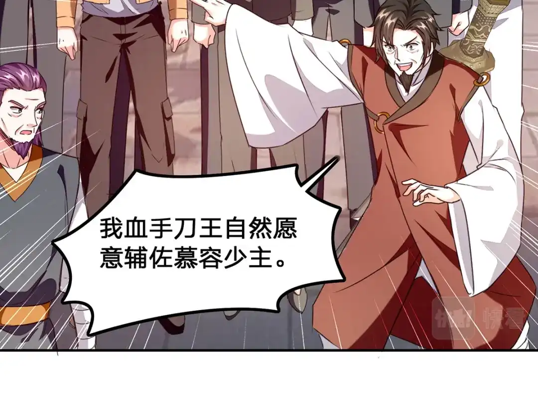神级透视 第300话 我不同意 第21页