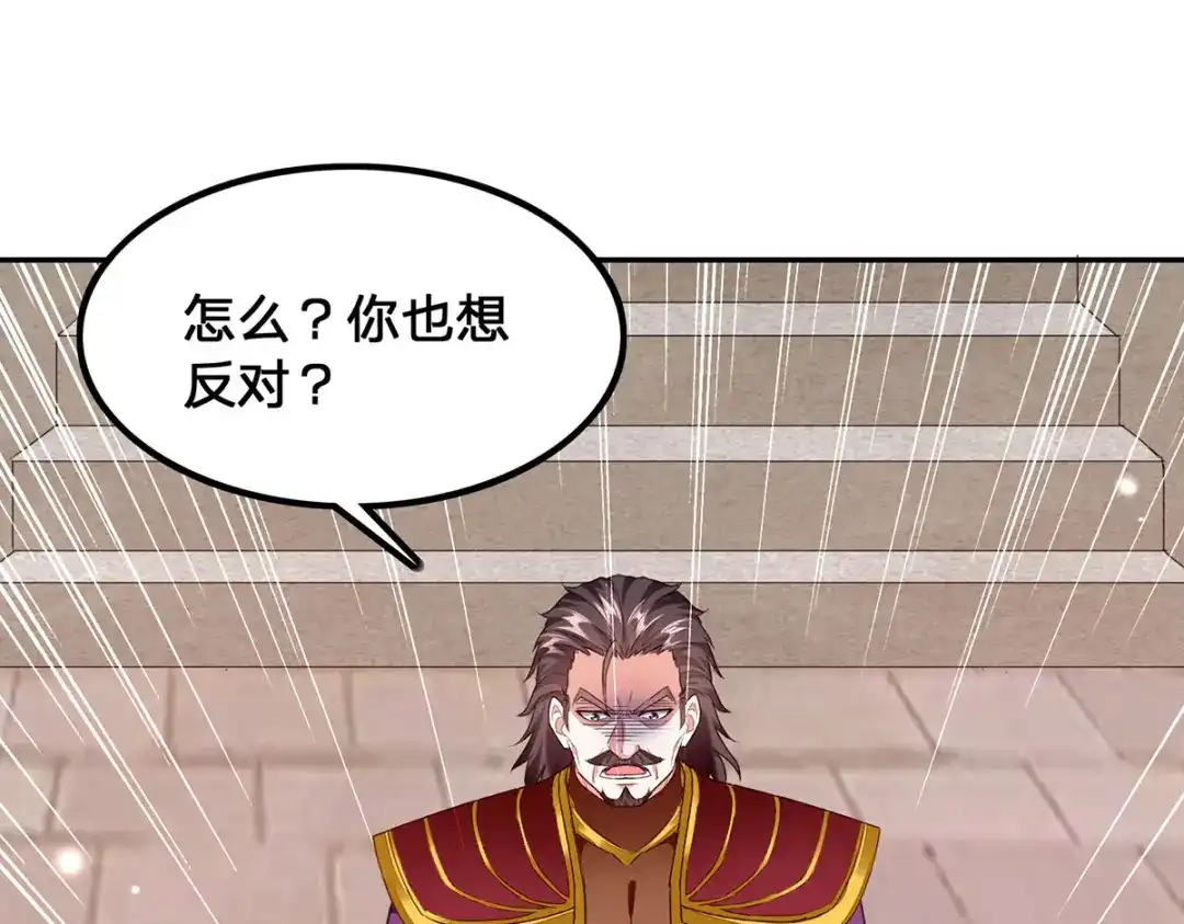 神级透视 第300话 我不同意 第11页