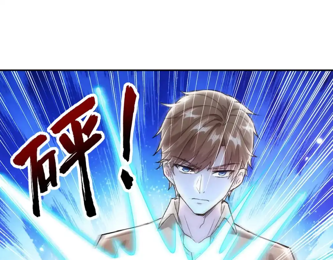 神级透视 第300话 我不同意 第78页