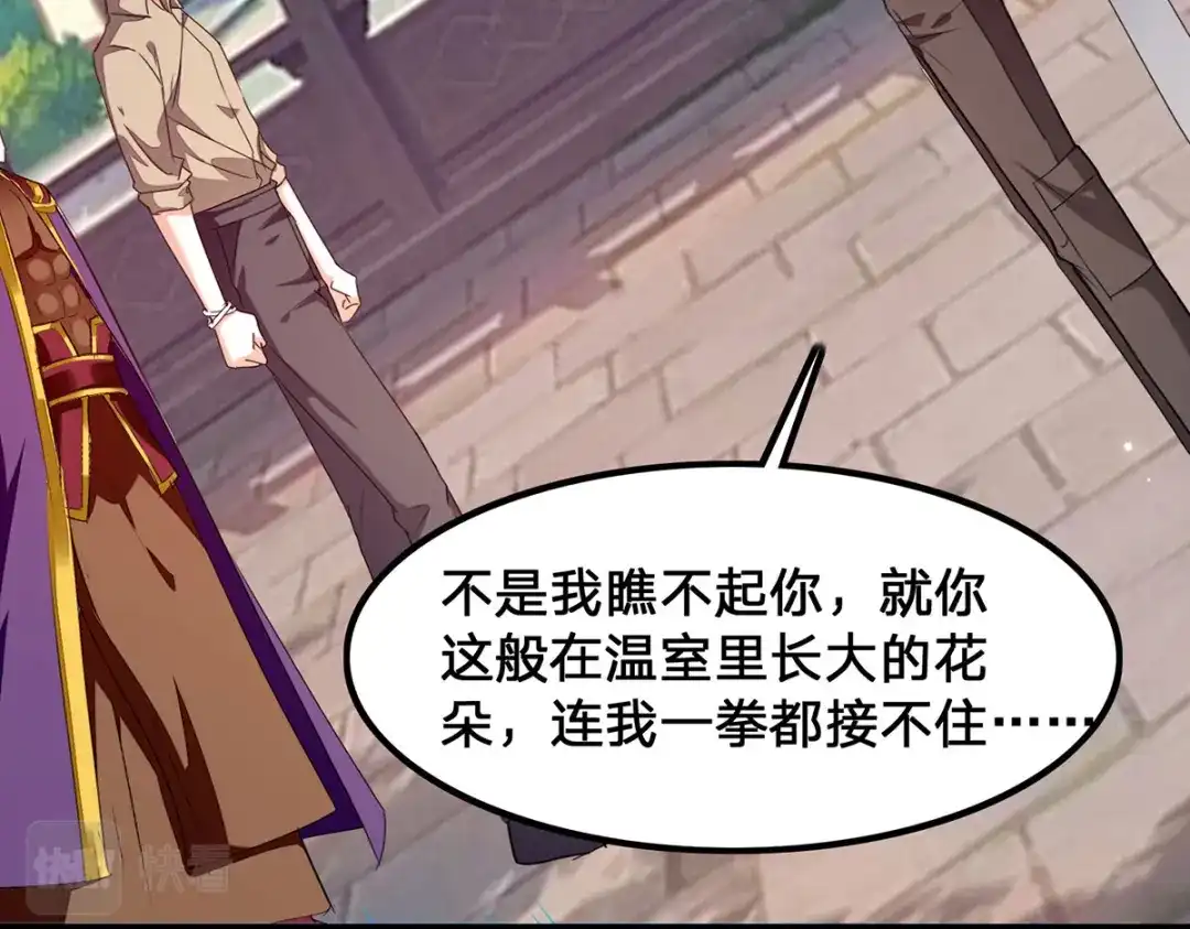 神级透视 第300话 我不同意 第73页