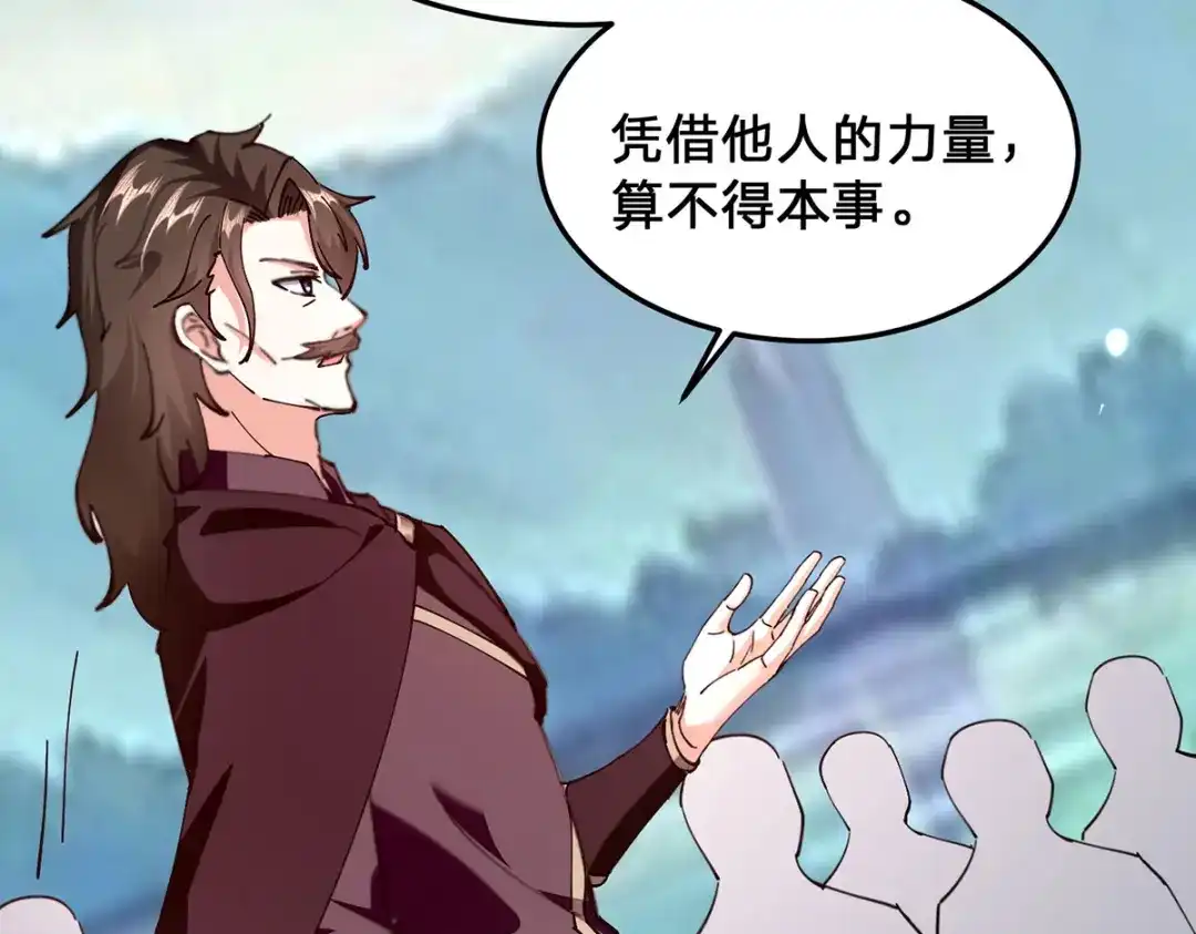 神级透视 第300话 我不同意 第61页