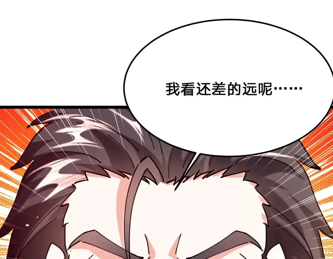 神级透视 第300话 我不同意 第51页
