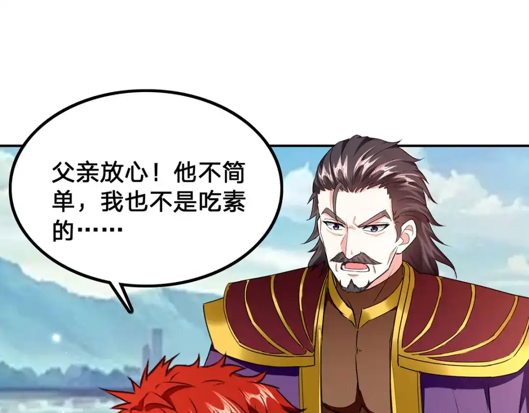 神级透视 第300话 我不同意 第69页