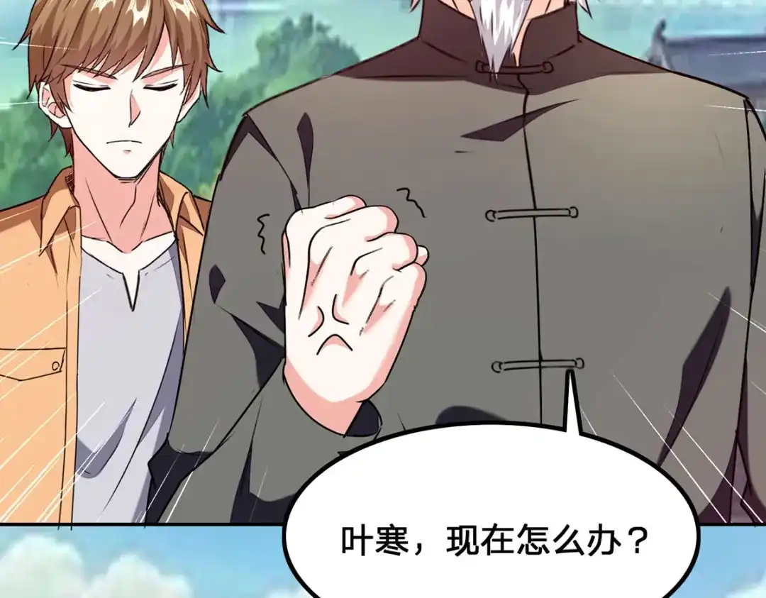 神级透视 第300话 我不同意 第25页