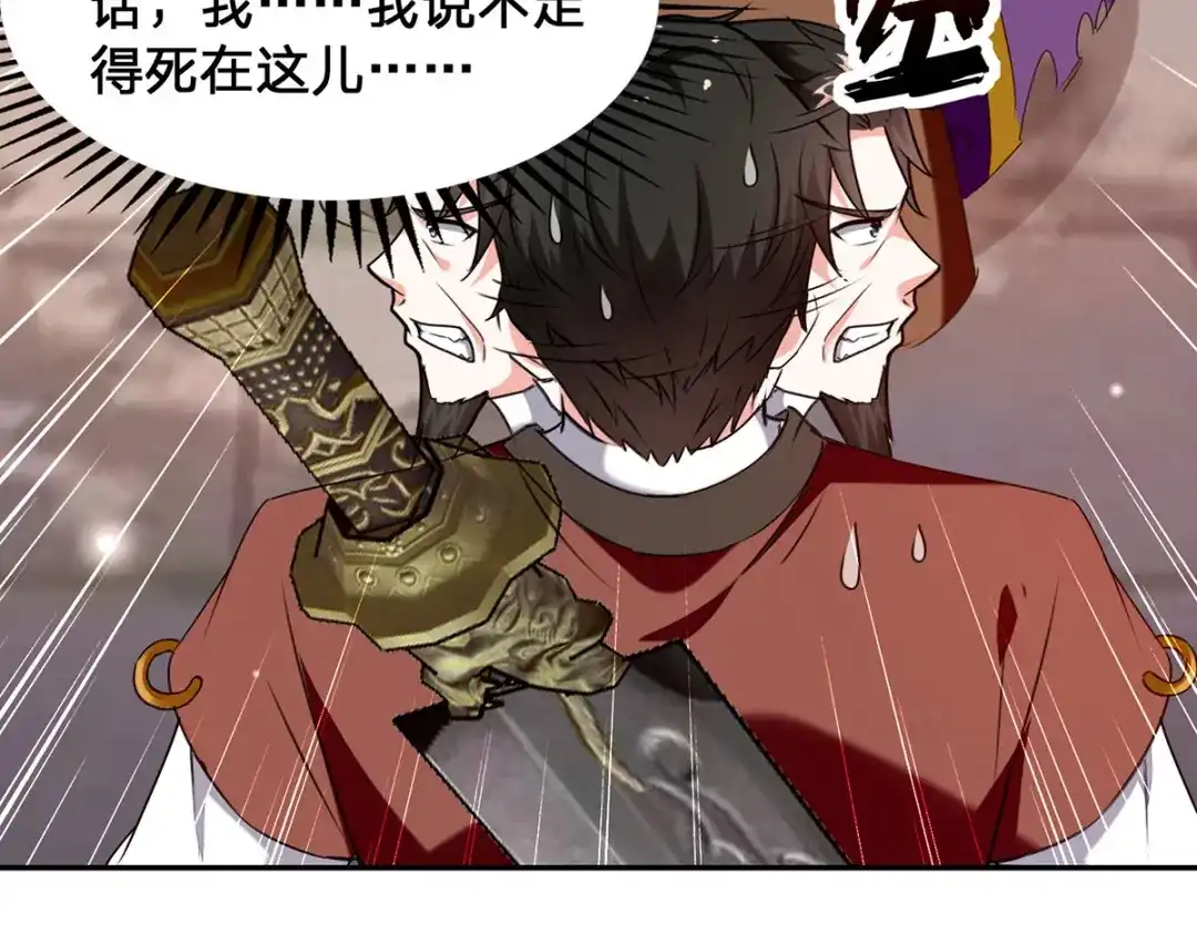 神级透视 第300话 我不同意 第13页