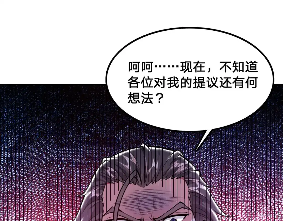 神级透视 第300话 我不同意 第1页