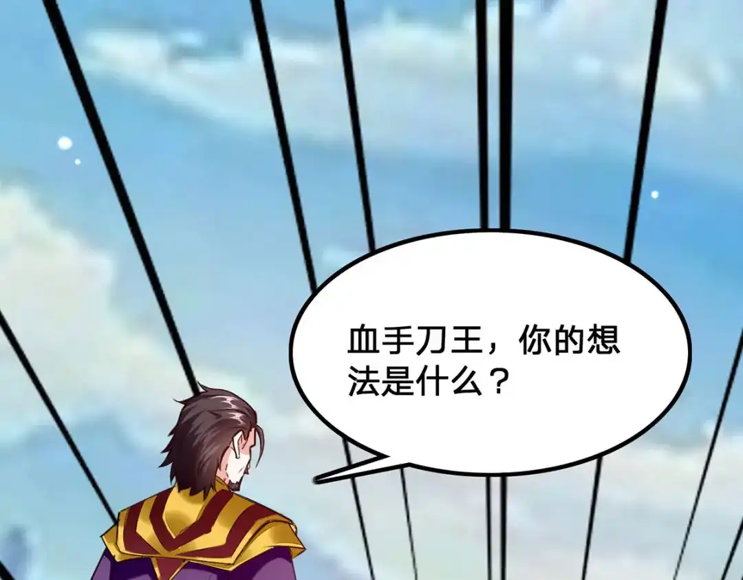 神级透视 第300话 我不同意 第6页