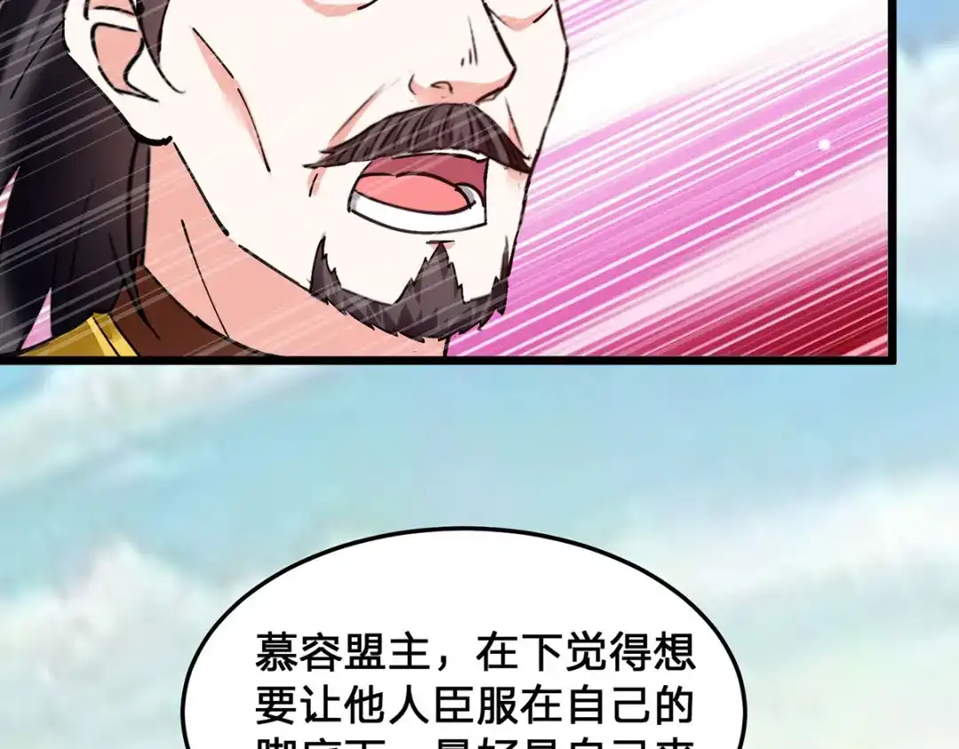 神级透视 第300话 我不同意 第59页