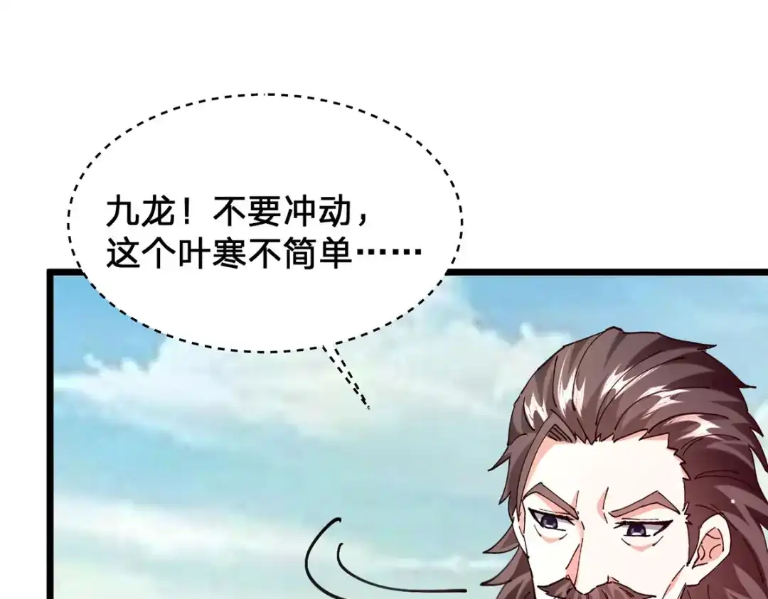 神级透视 第300话 我不同意 第67页