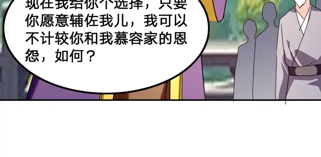 神级透视 第300话 我不同意 第32页