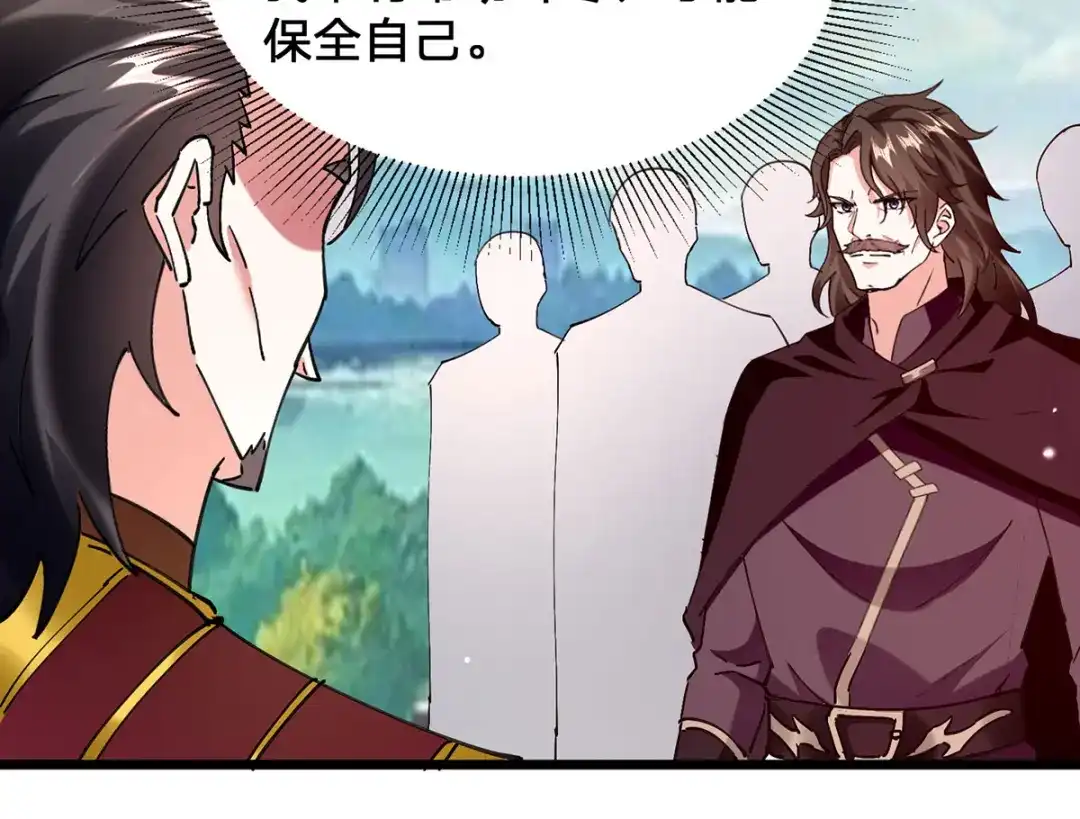 神级透视 第300话 我不同意 第63页