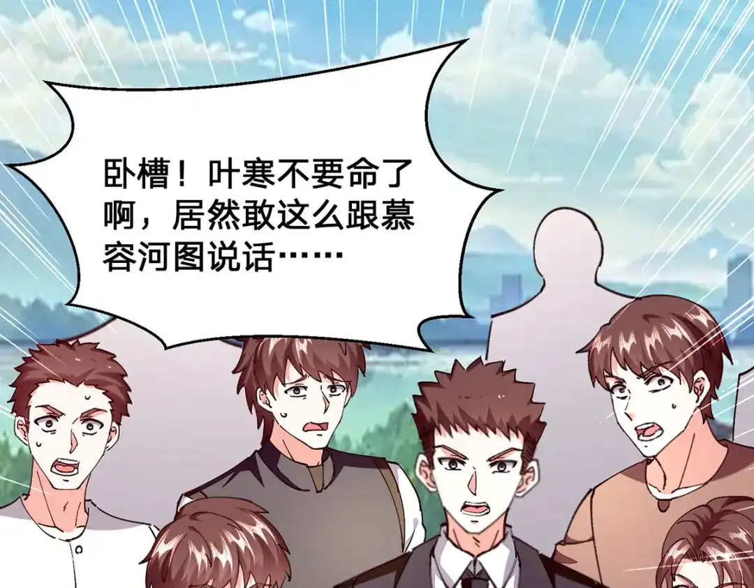神级透视 第300话 我不同意 第38页