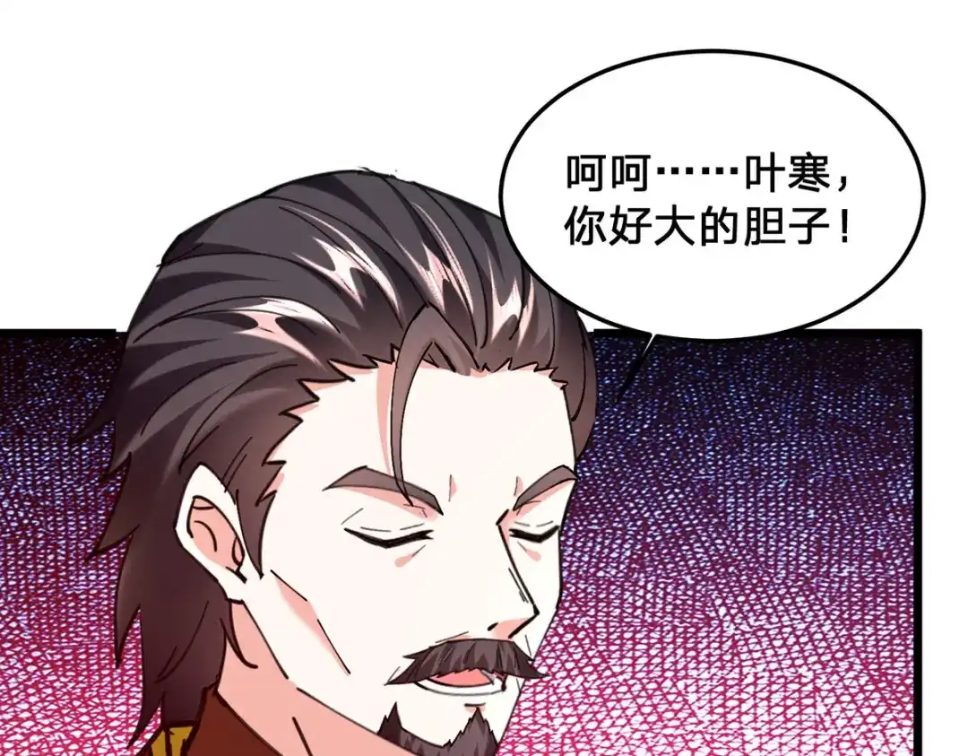 神级透视 第300话 我不同意 第41页