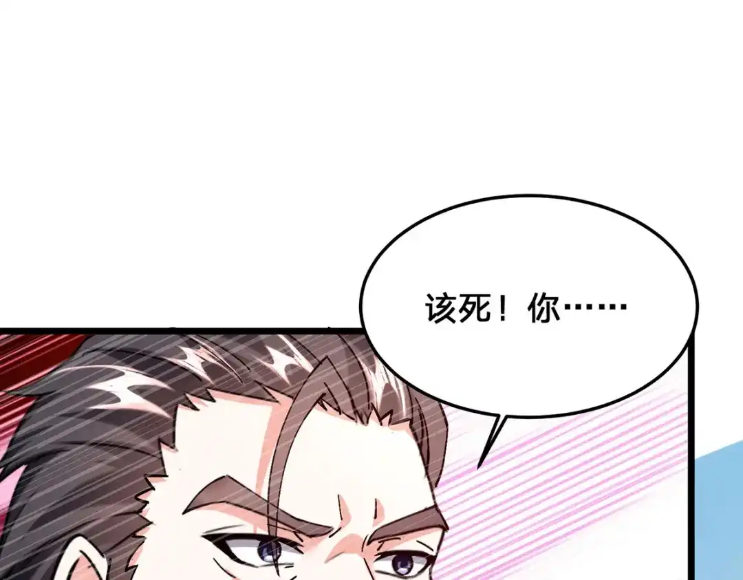神级透视 第300话 我不同意 第58页